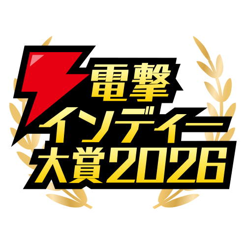 アク踊SE、電撃インディー大賞W受賞！記念セール実施中