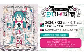 ソウルイーター生誕20周年を記念した原画展が東京・大阪にて開催決定 ソウルイーター生誕20周年を記念した原画展が東京・大阪にて開催決定