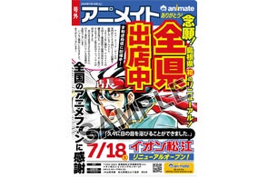 PSYCHO-PASS サイコパス』より、新商品情報!録り下ろし音声入り PSYCHO-PASS サイコパス』より、新商品情報!録り下ろし音声入り