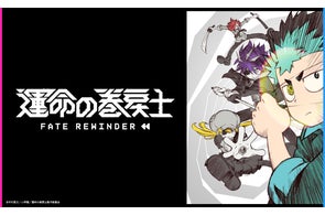 コードギアス 反逆のルルーシュ展 ブックレット付き音声ガイドCD」発売 コードギアス 反逆のルルーシュ展 ブックレット付き音声ガイドCD」発売