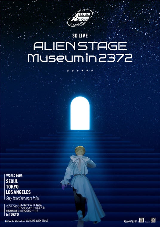 『ALIEN STAGE』初の3DLIVEが10月30日~11月1日に品川プリンスホテル ステラボールにて開催!アニメイトチケットでは、7月3日よりプレイガイド先行受付を開始! 『ALIEN STAGE』初の3DLIVEが10月30日~11月1日に品川プリンスホテル ステラボールにて開催!アニメイトチケットでは、7月3日よりプレイガイド先行受付を開始!