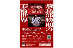 ホロライブ』より、オルゴールが受注生産商品で登場! | 株式会社 ホロライブ』より、オルゴールが受注生産商品で登場! | 株式会社