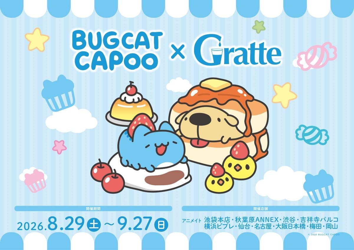 BUGCAT CAPOO × Gratte