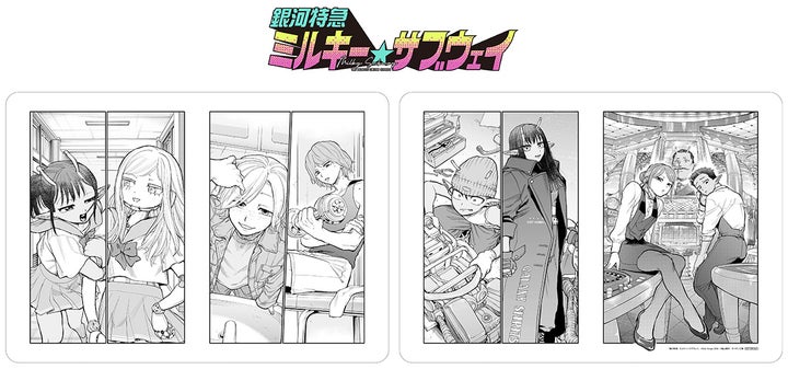 コミックス『銀河特急 ミルキー☆サブウェイ』2巻発売記念フェア