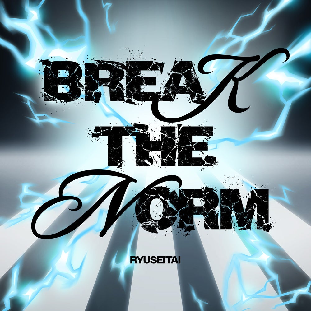 あんスタ!流星隊「BREAK THE NORM」配信開始!常識ぶっ壊す新曲MVも あんスタ!流星隊「BREAK THE NORM」配信開始!常識ぶっ壊す新曲MVも