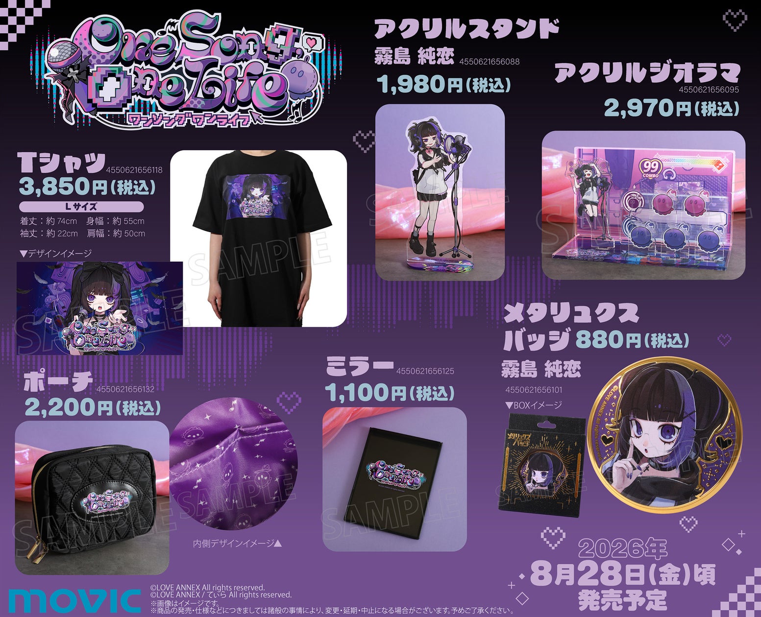 『One Song, One Life』新作グッズ発売!アニメイトでパネル展示も! 『One Song, One Life』新作グッズ発売!アニメイトでパネル展示も!