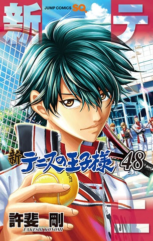 ジャンプコミックス『新テニスの王子様』完結記念フェア
