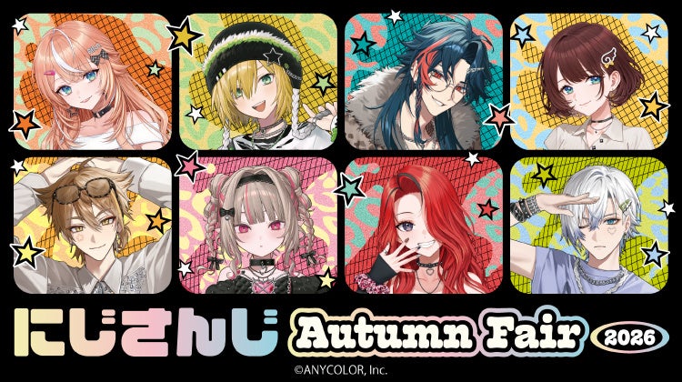 にじさんじ Autumn Fair 2026