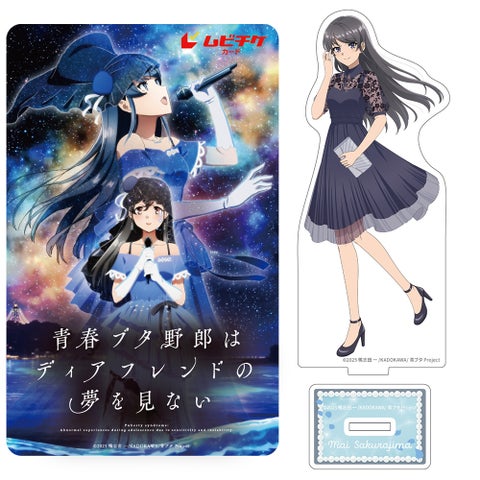 アニメイト限定アクスタが付くムビチケカード