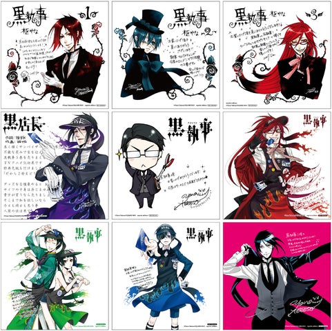 『黒執事』の連載20周年を記念したコミックフェア