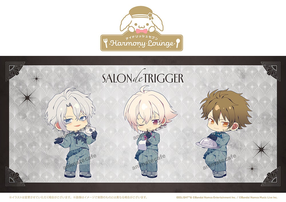『アイドリッシュセブン』コラボカフェ第8弾「Salon de TRIGGER」
