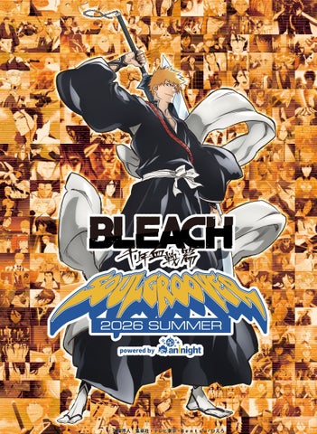 BLEACHファンにおくるDJイベント「BLEACH SOULGROOVER 2026 SUMMER powered by aninight」