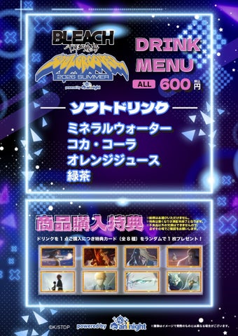 BLEACHファンにおくるDJイベント「BLEACH SOULGROOVER 2026 SUMMER powered by aninight」