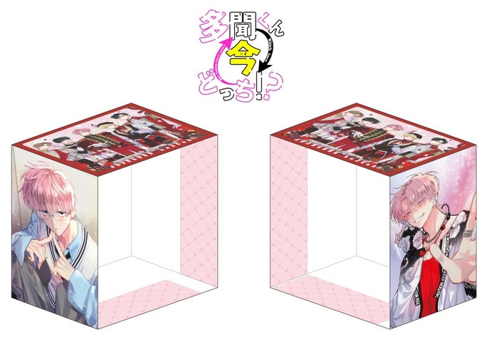 『多聞くん今どっち!?』1〜10巻収納用BOXフェア