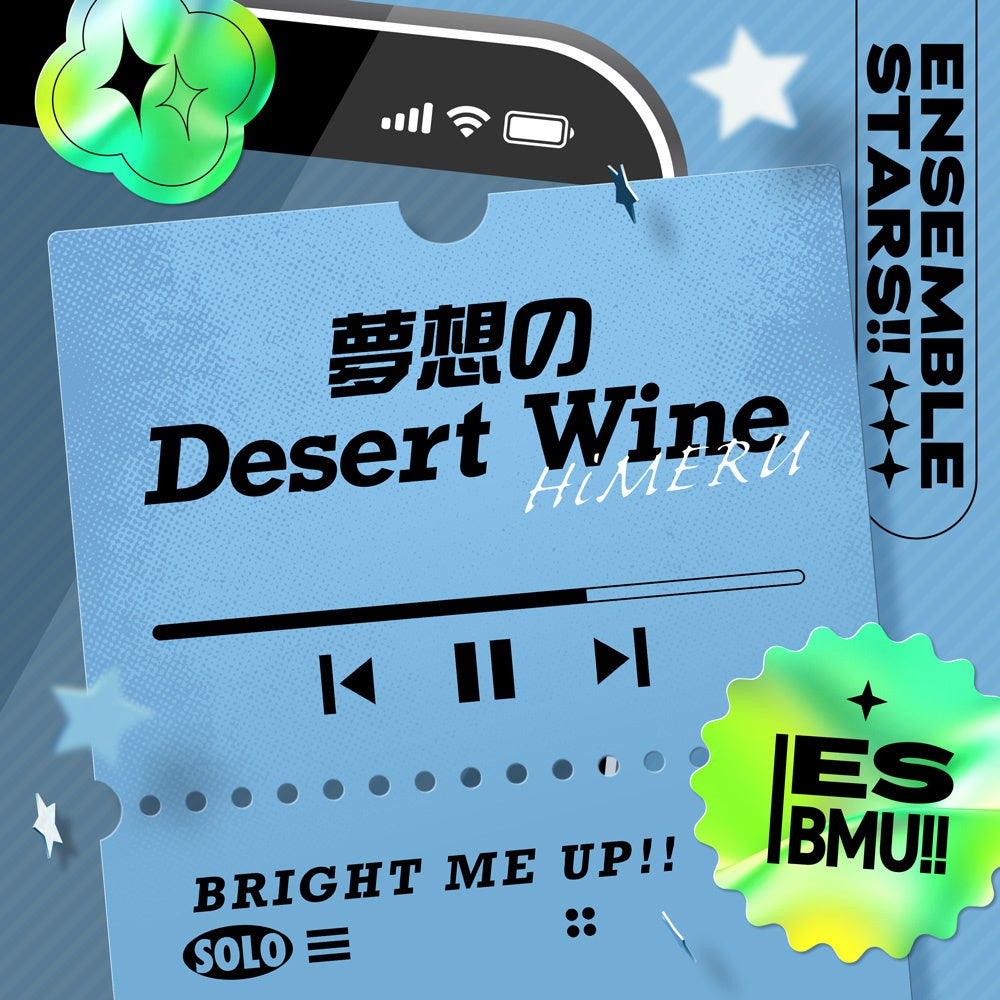 あんスタHiMERU新曲「夢想のDesert Wine」全世界配信!9/25開始 あんスタHiMERU新曲「夢想のDesert Wine」全世界配信!9/25開始