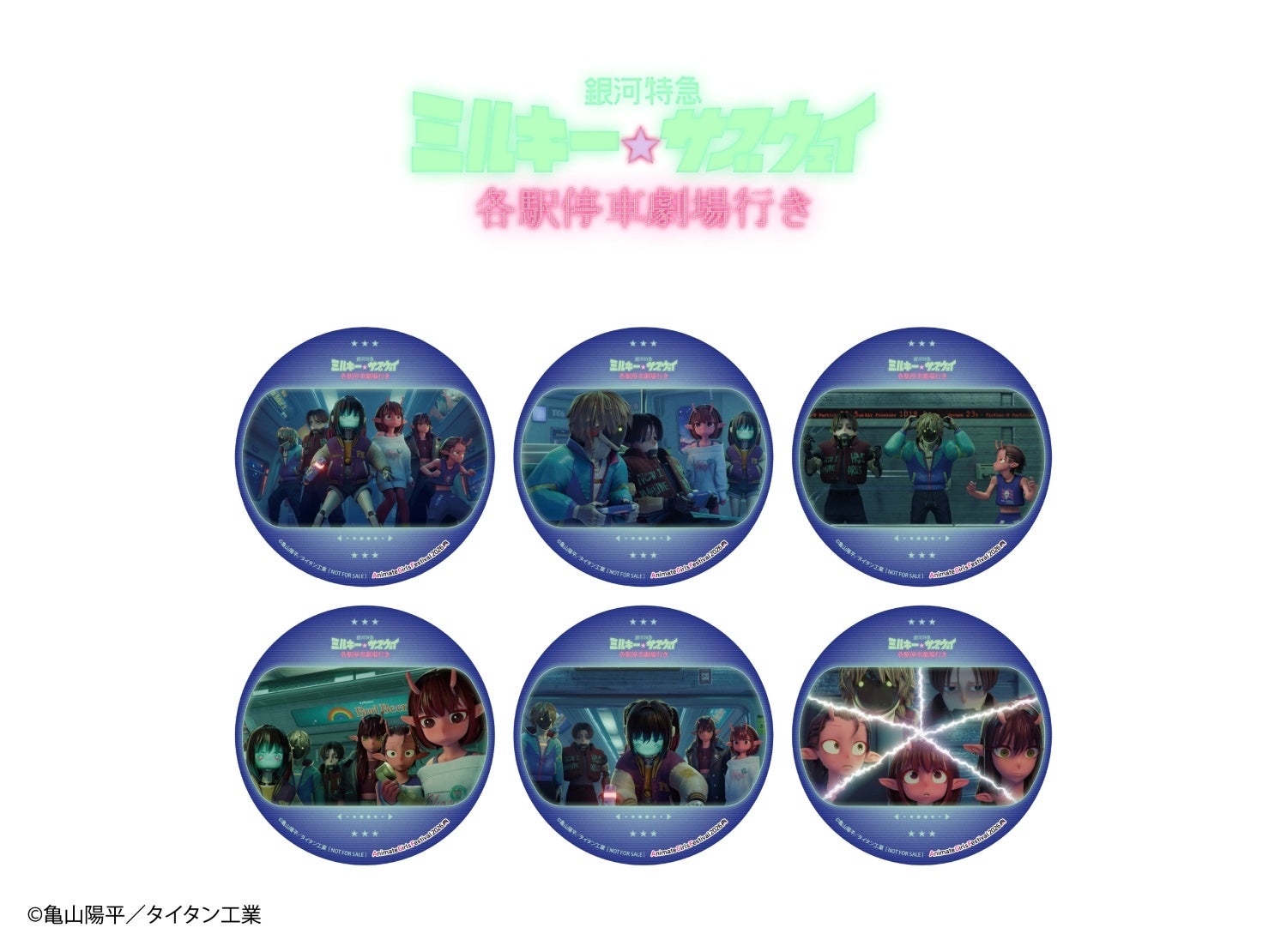 アニメイトガールズフェスティバル2026