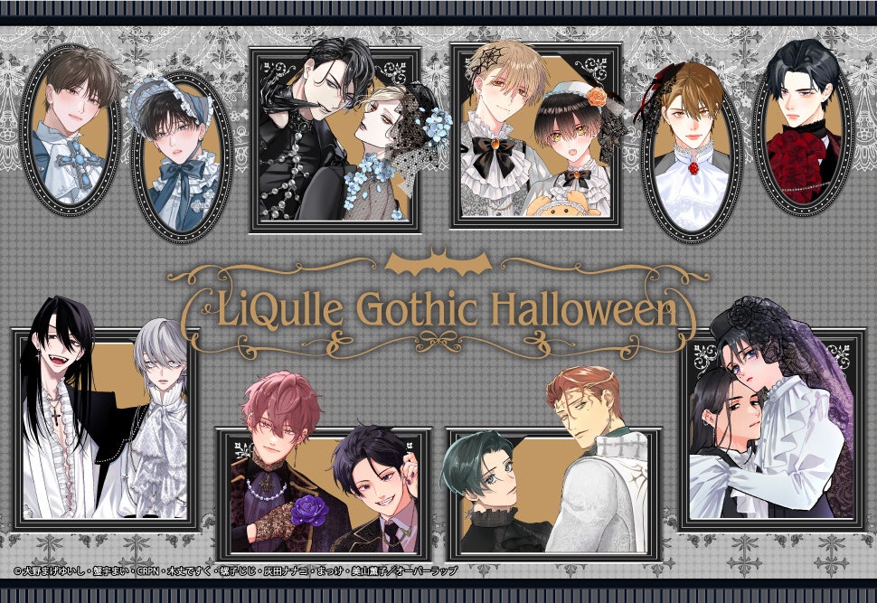 『LiQulle Gothic Halloween』POP UP SHOP&コラボカフェ