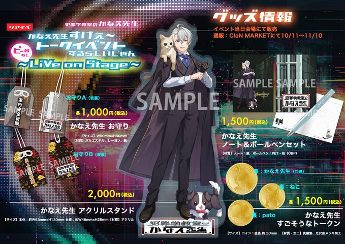 【リアイベ】かなえ先生すげぇ〜トークイベントするらしいじゃん【ピー音なし】〜LiVe on Stage 〜