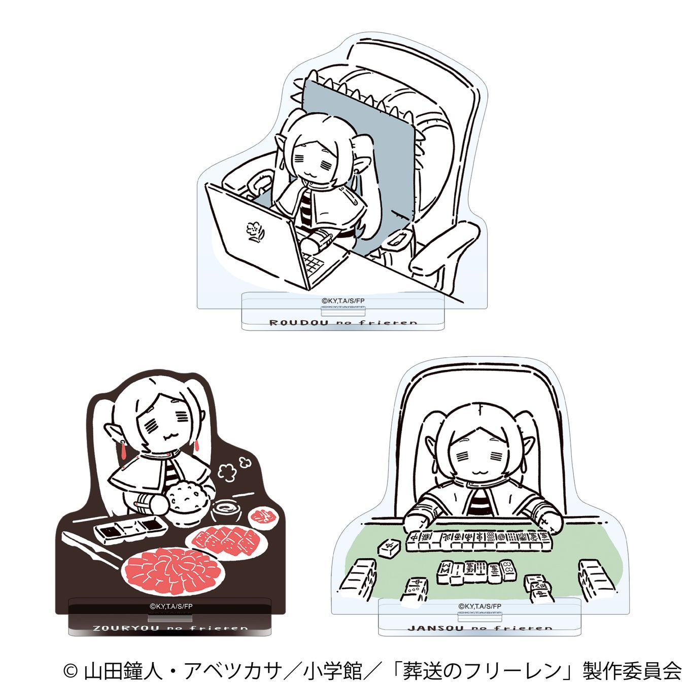 TVアニメ『葬送のフリーレン』より、SNSでお馴染みのあの“ぬいぐるみ”モチーフアイテムが登場!