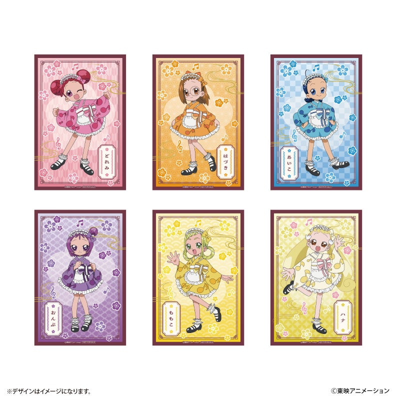 『おジャ魔女どれみ』シリーズより、“和もだん♪”がテーマの描き下ろしイラストを使用した新商品が10月16日発売！ アニメイトでは、特典「オリジナルイラストカード」がもらえるフェアの開催も