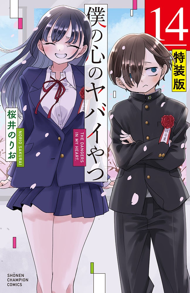 △14巻書影