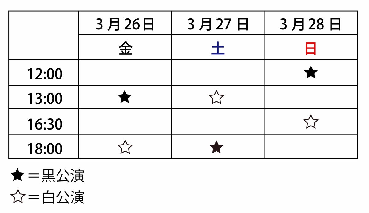 「ツキステ。」10周年記念イベント続報!正式タイトルは『Beyond the Harvest Moon』、演出は鷲尾修斗さん、日替わりトークゲストも決定