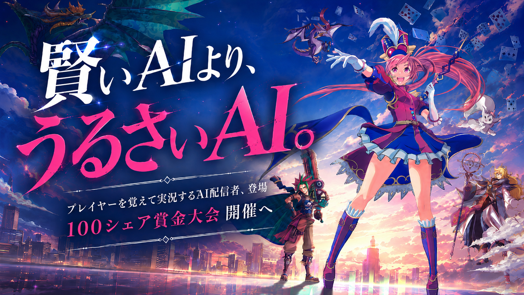 AI実況で激変！ポーカーがもっと楽しくなる！