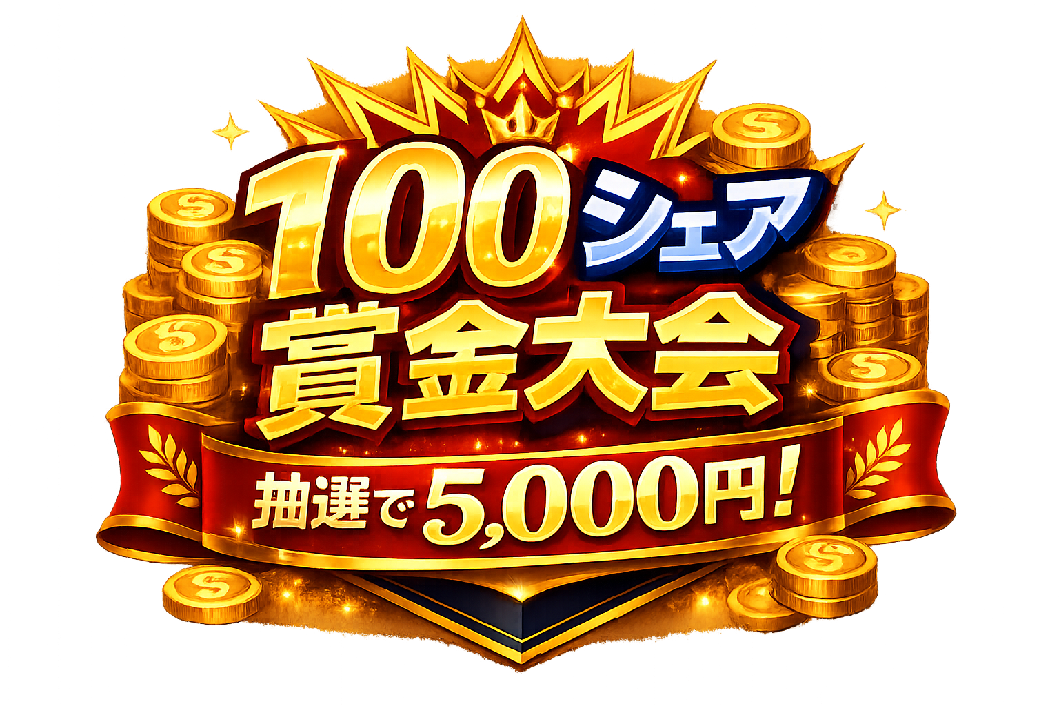 【参加無料】5千円賞金！配信者と熱狂する新感覚ポーカー大会7/11
