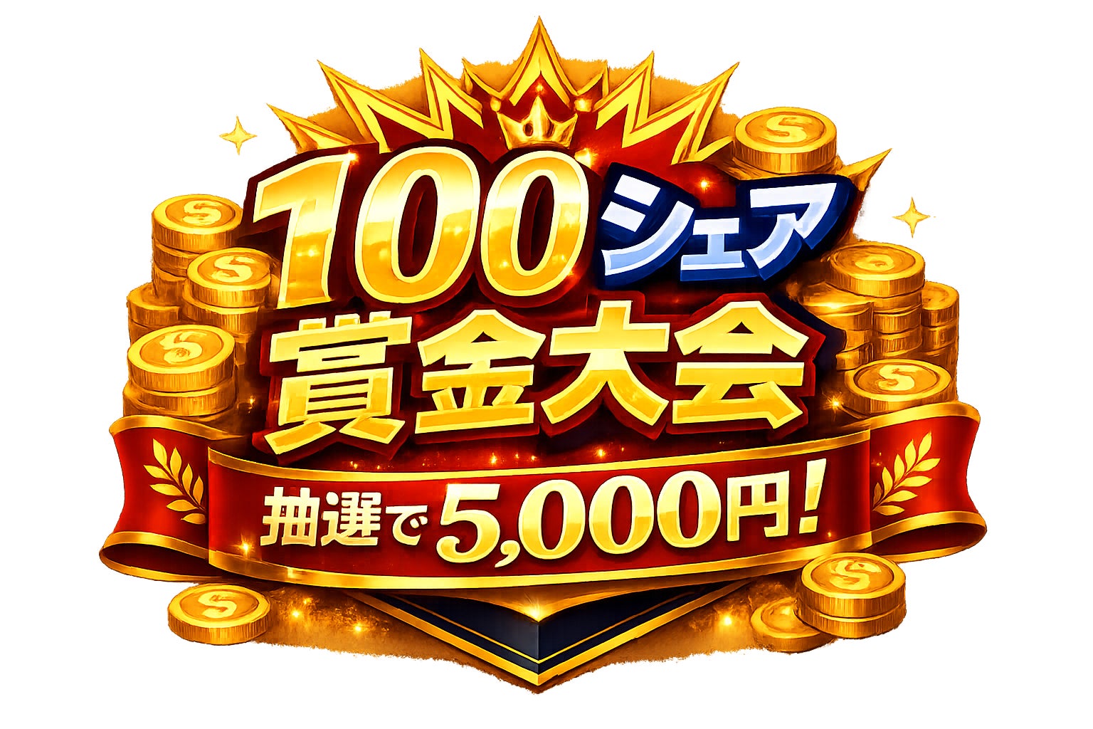 【参加無料】5千円賞金!配信者と熱狂する新感覚ポーカー大会7/11 【参加無料】5千円賞金!配信者と熱狂する新感覚ポーカー大会7/11
