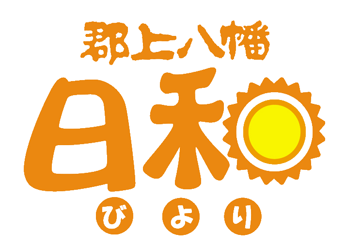 一般財団法人郡上八幡産業振興公社