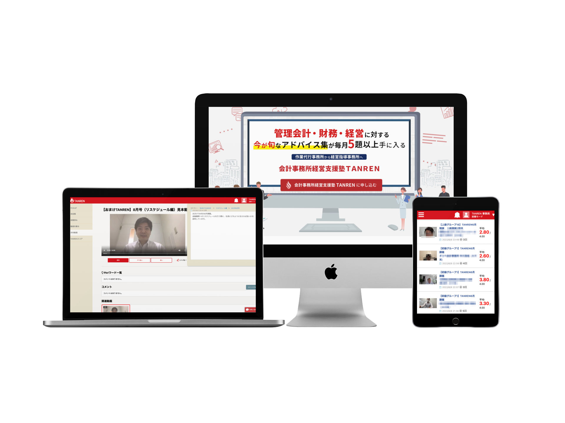 パフォーマンス評価アプリTANREN　活用イメージ