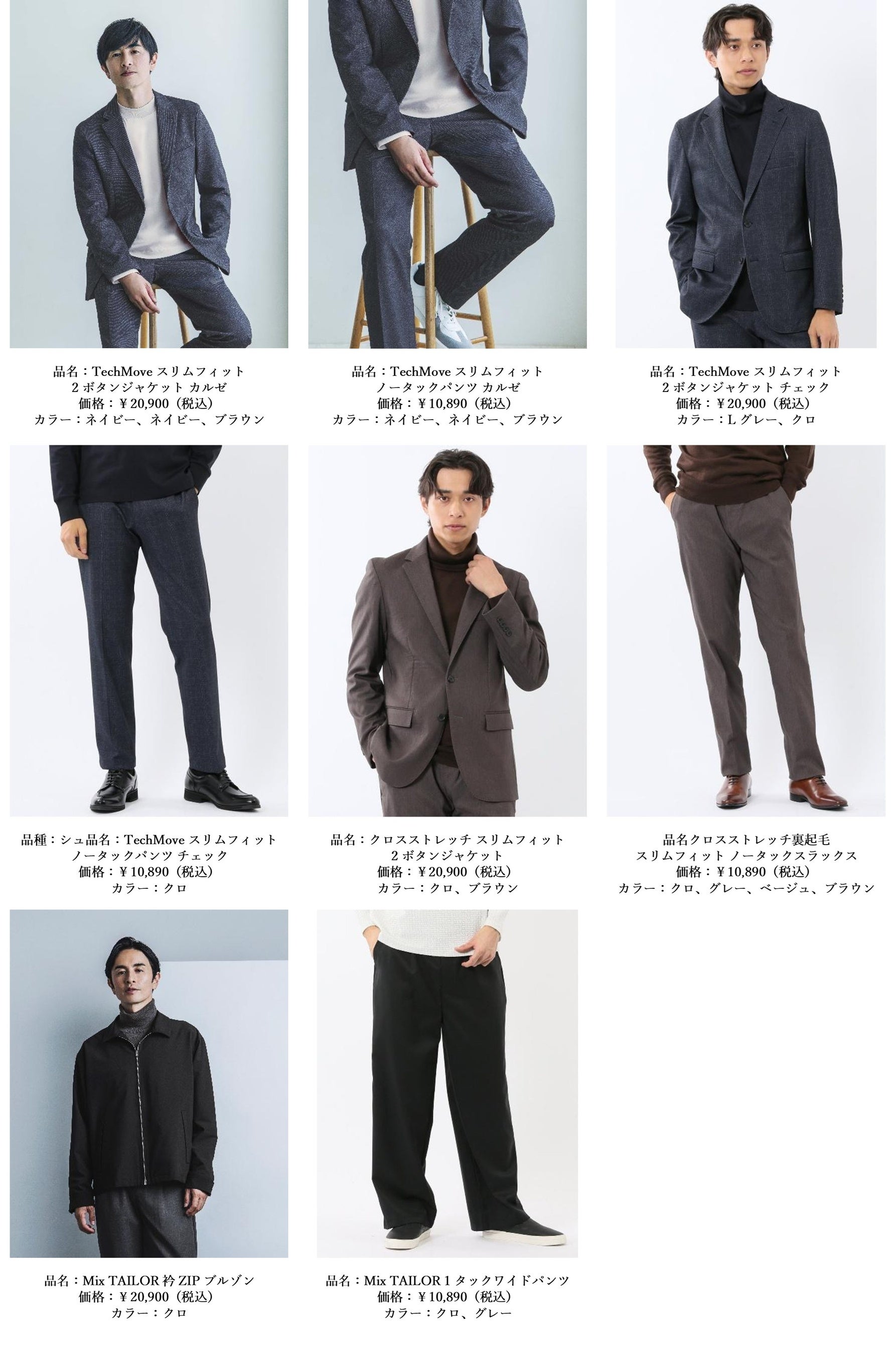 【新品未使用　貴重】東京事変　再生案件（ベージュ） 1062300 TEXBRID™2WAY二重織撥水 – 瀧定名古屋株式会社 10課