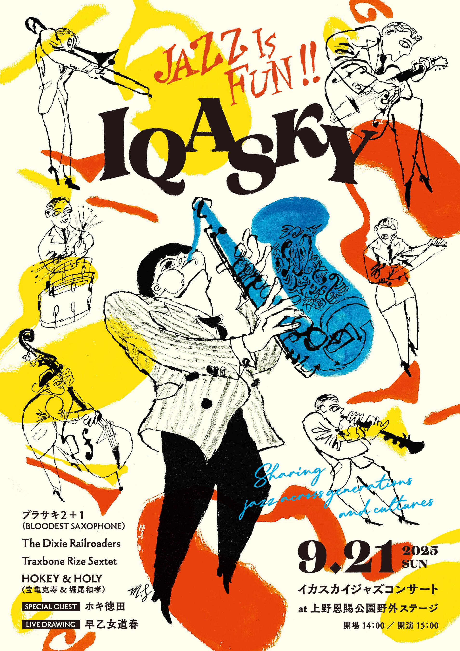 上野公園で野外ジャズフェス!「Jazz is fun! IQASKY Concert 2025」9月21日(日)開催