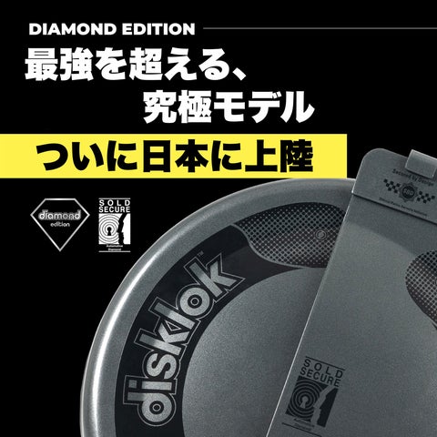 Disklok Japan、ツールジャパン2025にいよいよ出展!― ゴールド比3倍の Disklok Japan、ツールジャパン2025にいよいよ出展!― ゴールド比3倍の