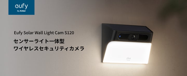 Anker Eufy Solar Wall Light Cam S120 野外用 16775-497-