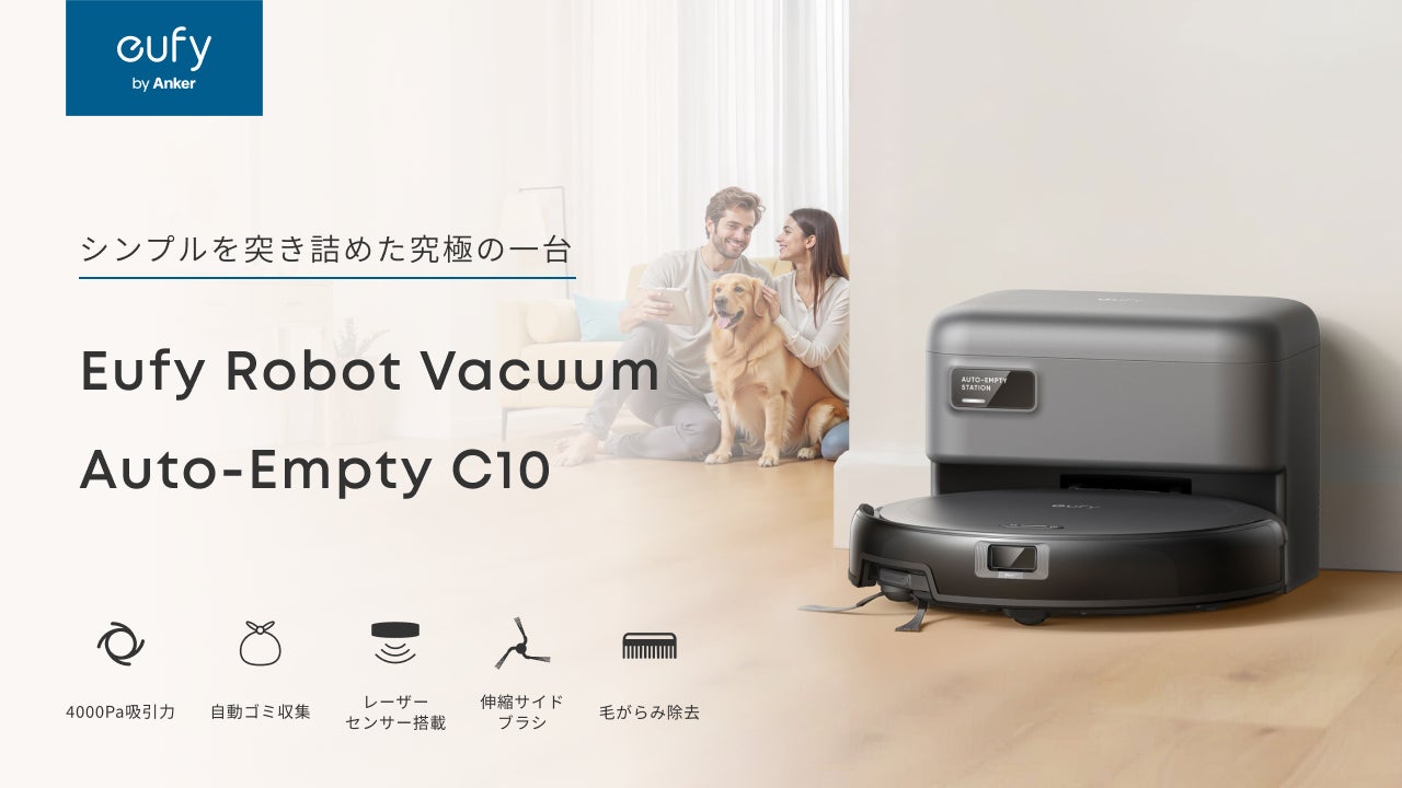 Eufy】エントリーモデルの新定番!シンプルながら、必要な機能を Eufy】エントリーモデルの新定番!シンプルながら、必要な機能を