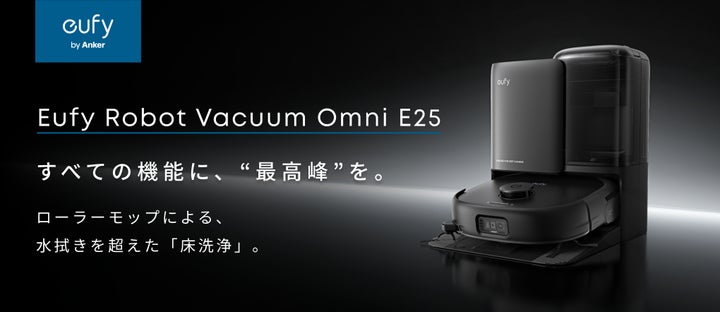 Eufy】ローラーモップによる徹底した「床洗浄」を実現!Eufy最高の機能 Eufy】ローラーモップによる徹底した「床洗浄」を実現!Eufy最高の機能