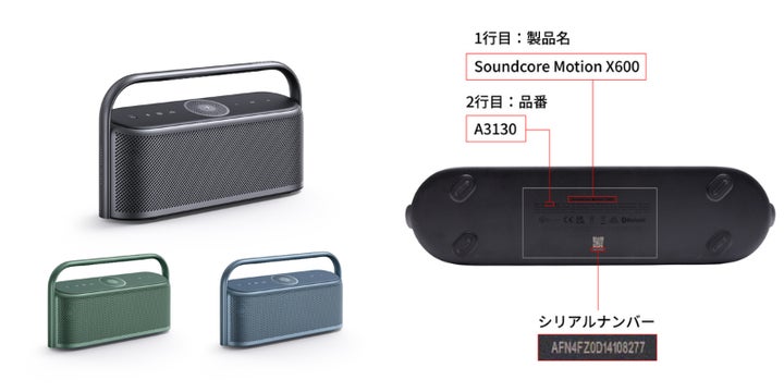 アンカー・ジャパン】Ankerグループ4製品に関するお詫びと自主回収の アンカー・ジャパン】Ankerグループ4製品に関するお詫びと自主回収の