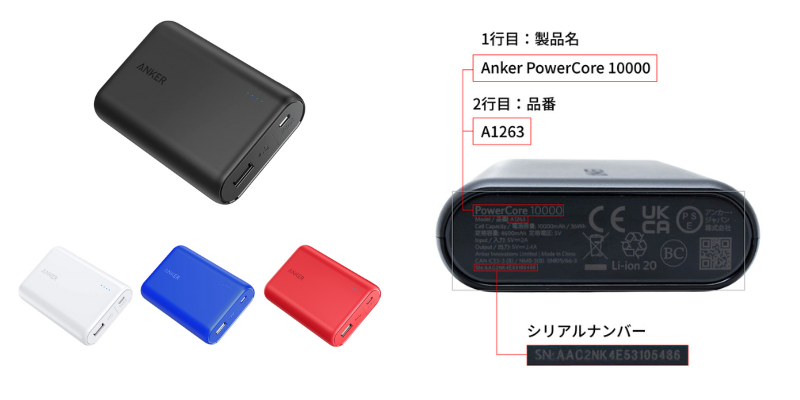 アンカー・ジャパン】Ankerとして日本向け製品初の「Made For Amazon