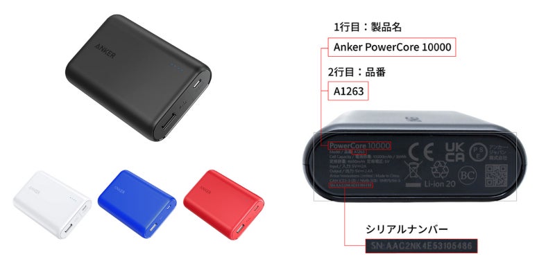 アンカー・ジャパン】Ankerグループ4製品に関するお詫びと自主回収の アンカー・ジャパン】Ankerグループ4製品に関するお詫びと自主回収の