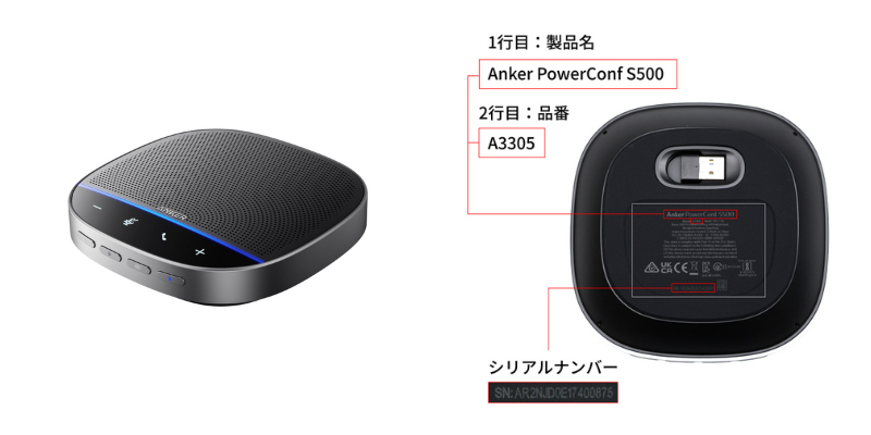 アンカー・ジャパン】Ankerグループ4製品に関するお詫びと自主回収の