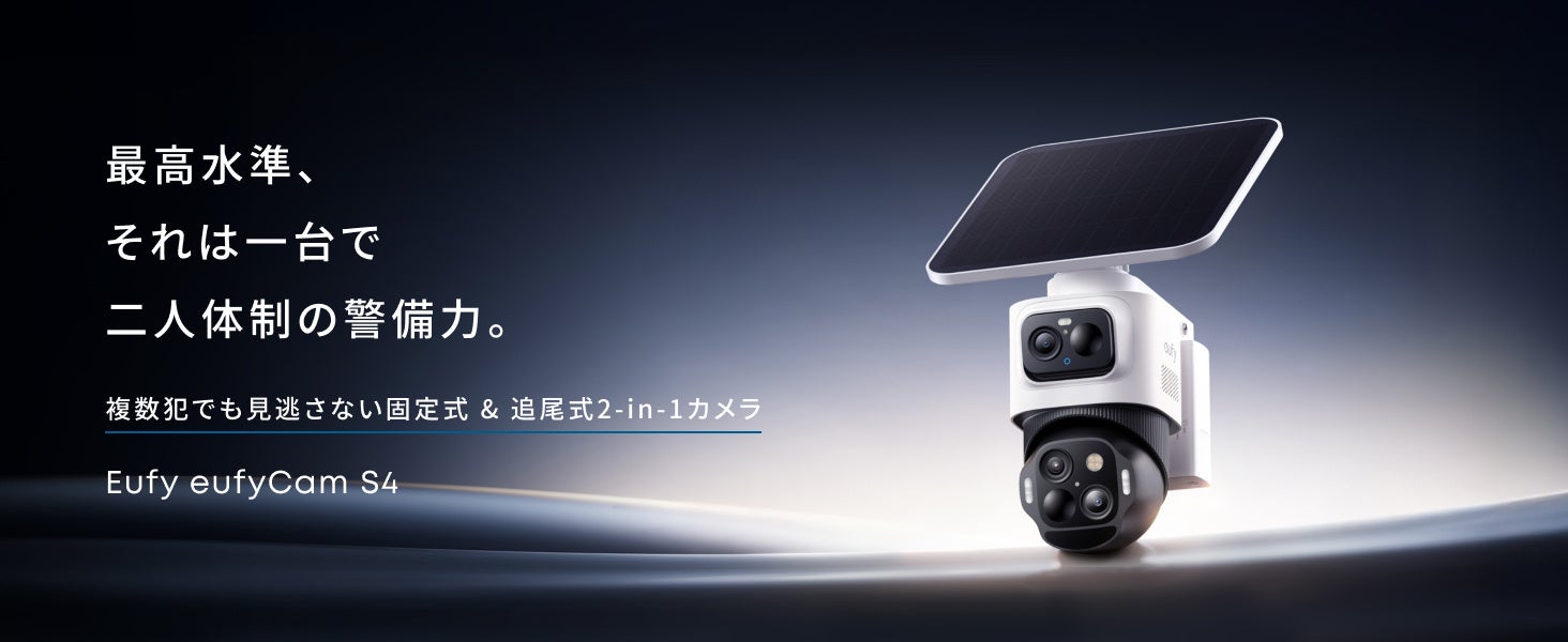 Eufy】シリーズ初のWi-Fi機能を搭載したプレミアムモデル！ロボット