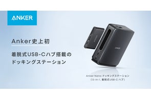 Anker】Ankerグループ初の家庭用3Dプリンター、プリント速度と Anker】Ankerグループ初の家庭用3Dプリンター、プリント速度と