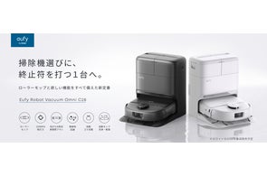Eufy】スマートで時間的ゆとりのある生活を後押し!Wi-Fi機能を搭載 Eufy】スマートで時間的ゆとりのある生活を後押し!Wi-Fi機能を搭載