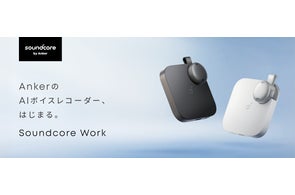 Soundcore】スピーカー・目覚まし時計・充電器が1台に!ベッドサイド Soundcore】スピーカー・目覚まし時計・充電器が1台に!ベッドサイド