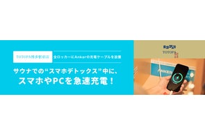 数量限定!任天堂公式ライセンスを取得したモバイルバッテリー「Anker 数量限定!任天堂公式ライセンスを取得したモバイルバッテリー「Anker