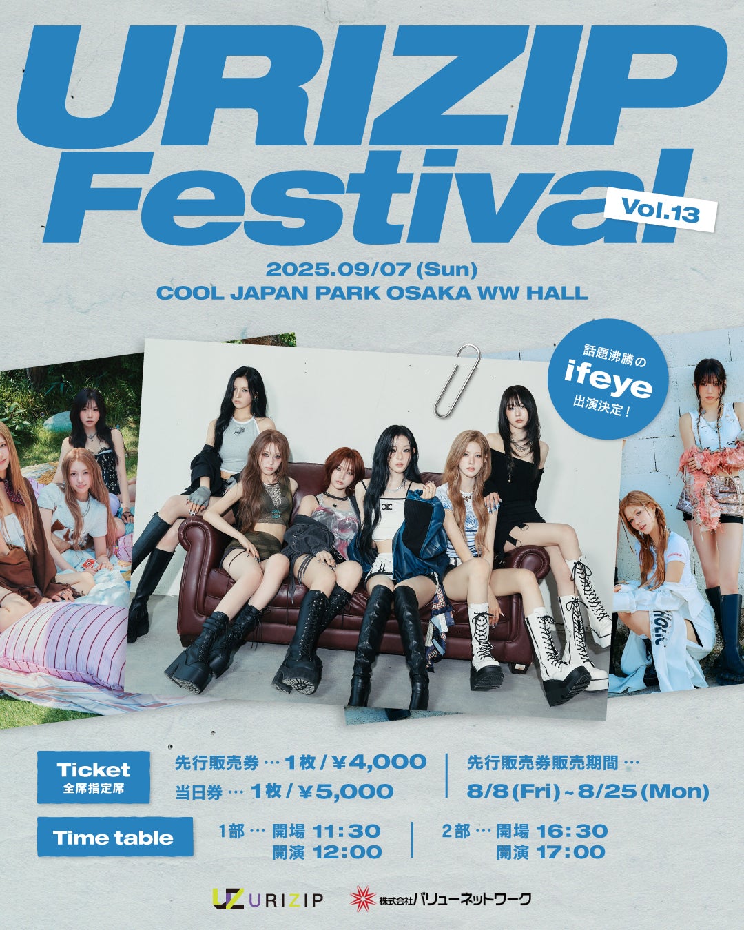 URIZIP FESTIVAL VOL.13にゲスト出演