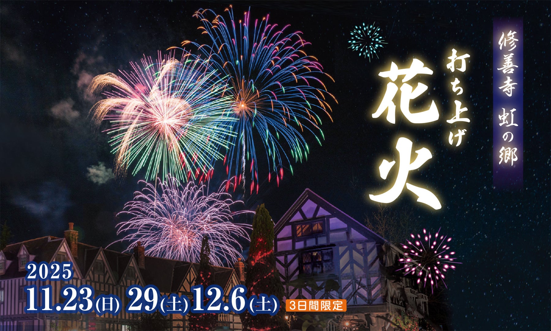 伊豆の紅葉】修善寺虹の郷、約1000本のもみじが光り輝く『もみじライト