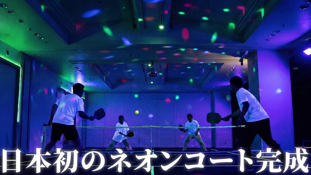 渋谷のホテル地下が、光る遊び場に。期間限定「NEON PICKLEBALL CLUB」が提案する空室活用