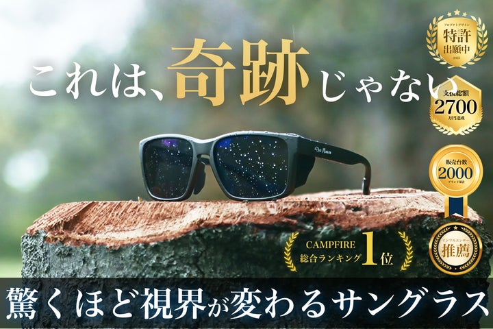 釣り用偏光サングラスクラファン支援額、日本No.1。Gillsee(ギルシー 釣り用偏光サングラスクラファン支援額、日本No.1。Gillsee(ギルシー